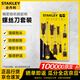 史丹利（STANLEY）精密鉻釩鋼膠柄磁性螺絲批8件套裝手動(dòng)螺絲刀套裝STHT92004-8