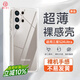 第一衛(wèi)適用三星S24Ultra手機殼保護套Galaxy S24Ultra親膚鏡頭全包透明軟殼全包防摔包邊男女簡約外殼