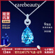 rarebeauty【七夕情人節(jié)禮物送女友老婆】項(xiàng)鏈女士銀藍(lán)托帕石寶石吊墜水晶時(shí) 9克拉銀項(xiàng)鏈-禮盒禮袋