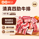 聯(lián)億清真原切牛肋排 手抓牛肋排牛排骨肉火鍋燒烤燉煮聚餐生鮮食材 原切四肋帶骨牛排（4斤） 牛肋排