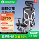 有譜蝴蝶2.0PRO (2025款)人體工學椅電腦椅辦公椅電競椅工學椅老板椅 黑框黑框+腳踏 (韓國網+前傾功能)