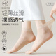 弘櫻短絲襪女士襪子女短襪夏季薄款絲襪輕薄彈力冰絲襪 膚色 3雙 均碼