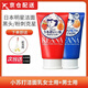 石澤研究所【正品直售】 石澤研究所毛穴孔撫子小蘇打潔面乳泡沫洗面奶草莓 紅色+藍色 100g