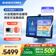 步步高學(xué)習(xí)機S9學(xué)練機14.2英寸AI學(xué)習(xí)平板小學(xué)到高中課程同步 英語點讀機 學(xué)生平板 家教機 早教機 【國補】S9標(biāo)配8+256G