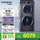 卡薩帝（Casarte）攬光雙子P3分區(qū)洗護(hù) 滾筒洗衣機(jī)全自動(dòng)家用 12公斤雙筒直驅(qū)變頻 C8 12P3U1 家電補(bǔ)貼國家補(bǔ)貼20%
