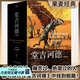 【官方直營】堂吉訶德 全兩卷 附堂吉訶德游歷路線圖 塞萬提斯 每一個失敗過、痛苦過、絕望過的人都可以在《堂吉訶德》中找到慰藉 唐吉柯德 果麥出品  團購聯(lián)系客服