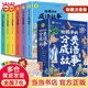 【當當 旗艦正版】給孩子的山海經(jīng) 兒童彩繪注音原著(zhù)正版全套6冊 孩子讀得懂的山海經(jīng)繪本6-10-12歲兒童民間中國古代神話(huà)故事書(shū)一二三四五六年級小學(xué)生課外閱讀書(shū)籍 給孩子的分類(lèi)成語(yǔ)故事全6冊