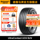 德國馬牌輪胎275/45R20 110V XL UC6 SUV SIL靜音棉輪胎