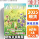 作文與考試初中版2025年單月(團購優(yōu)惠）期刊中考點(diǎn)題名師指導高分寫(xiě)作作文素材閱讀世界積累素材中學(xué)生作文提分（出版社直發(fā)）（兩件包郵） 2025年初中9月刊（25-27期）