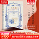 塔木德 原著(zhù)原版中文版正版大全集 猶太人的經(jīng)商智慧全書(shū)與處世哲學(xué) 經(jīng)典故事集 湖南人民出版社 新華文軒旗艦店