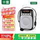十度S358小蜜蜂擴音器 教師專(zhuān)用講課擴音機 大音量戶(hù)外喇叭 導游長(cháng)續航防嘯叫喊話(huà)器 有線(xiàn)麥克風(fēng) 黑色