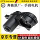 適用于奔馳（benz）原廠(chǎng)手剎馬達 執行器 駐車(chē) 電子手剎電機 (品牌全新配套)手剎電機 其他車(chē)型咨詢(xún)客服