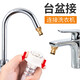 印顏臺盆水龍頭轉接頭洗衣機進(jìn)水管萬(wàn)能接口對接器快速卡扣式接水神器 臺盆接內絲22外絲24mm