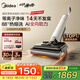 美的（Midea）S60Pro凈味洗地機【14天無(wú)異味 AI雙向助力 高溫洗烘】0纏毛躺平手持吸拖洗一體掃地機AT6Pro升級