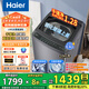 海爾（Haier）【25年新品】波輪洗衣機直驅 手搓式防纏繞 10/12公斤家用大容量 一級能效 國家補貼20% 10公斤直驅+手搓洗高洗凈比BS50E
