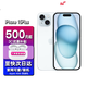 【24期免息0首付】蘋果15plus iPhone15Plus 5G全網(wǎng)通資源手機 iPhone15Plus 藍色6.7英寸 512GB 【店保2年+公開版6期免息