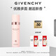 紀(jì)梵希（Givenchy）傾城香體100ml保濕護(hù)膚噴霧倍感清新 禮物 有效期至2026年3月31日