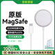 卡仕創(chuàng  )【官版正品丨國家3C認證】蘋(píng)果無(wú)線(xiàn)充電器快充MagSafe磁吸Qi適用iPhone16/15/14/13/12/11桌面底座 【全系20W冰芯插頭】MagSafe丨PD快充套裝 支持蘋(píng)果全系丨快