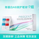 目立康（Menicon）ok塑形鏡蛋白AB液RGP硬性角膜接觸鏡護(hù)理液隱形眼鏡深層清潔液 除蛋白AB液5ml*7組 效期至2027年