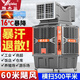 雅杰藍工業(yè)冷風(fēng)機移動水冷空調(diào)大型工廠房商用環(huán)保水空調(diào)制冷風(fēng)扇 單面1.1kw變頻 高配款PP工程扇葉+10cm佳木斯水簾