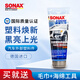 索納克斯（SONAX）德國進(jìn)口汽車(chē)外部塑料件護理劑黑亮上光保養塑料翻新防泛白開(kāi)裂 【黑亮上光】塑料件護理劑 250ml