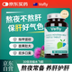 VOFLY澳洲護(hù)肝片葛根枳椇子水飛薊片奶薊草養(yǎng)肝應(yīng)酬男女熬夜肝火