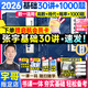 【宇哥指定店鋪】張宇2026考研數(shù)學(xué)基礎(chǔ)30講+1000題 高等數(shù)學(xué)線性代數(shù)概率論張宇全家桶 啟航教育書課包圖書618價保 基礎(chǔ)熱銷【數(shù)一】26張宇基礎(chǔ)30講+題源1000題