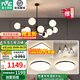 雷士（NVC）吊燈客廳燈LED燈具套餐北歐魔豆創(chuàng)意分子燈現(xiàn)代簡約餐廳燈飾全屋 力薦【3室2廳】12頭+餐吊+光源