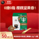 DOLCE GUSTO星巴克特選綜合中烘進(jìn)口黑咖 8.5g*12顆