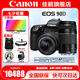 佳能（Canon） EOS 90D套機(jī)  單反相機(jī) 佳能90d 單機(jī) EOS新款vlog數(shù)碼相機(jī) 90D單機(jī)身+18-55+75-300雙鏡頭套裝 套餐六【256G卡~無線麥克風(fēng)補(bǔ)光燈~炭纖維腳架】