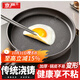 京嚴(yán)鑄鐵平底鍋無涂層不粘鍋家用煎炒鍋牛排煎鍋煎蛋早餐鍋電磁爐燃?xì)?【0涂層煎炒鍋】適用2-3人 26cm 順滑不粘 輕油少煙 輕松掂鍋