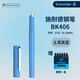 施耐德（Schneider）鋼筆BK406小學(xué)生4-6六年級練字筆墨水筆可換墨囊生日禮物 土耳其藍 EF尖（約0.35MM）