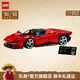 樂(lè)高（LEGO）積木 機(jī)械組系列 紅色法拉利跑車(chē)賽車(chē)拼裝玩具男孩生日禮物 42143 法拉利Daytona SP3