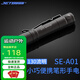 JETBeam杰特明 NITEYE系列 130流明筆形手電筒小巧便攜SE-A01