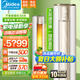 美的（Midea）空調(diào)柜機(jī) 銳云大2匹3匹新能效變頻冷暖大風(fēng)口自清潔智能家電客廳圓柱立式 3匹 一級能效 銳云-適用32-48平