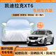 京致享車(chē)衣全車(chē)罩防曬防雨防塵罩防風(fēng)遮陽(yáng)布擋雨布加厚防雪霜套專(zhuān)車(chē)定制 適用于凱迪拉克XT6專(zhuān)用車(chē)衣全車(chē)罩 銀色加棉加厚牛津布汽車(chē)衣罩外套