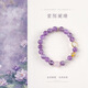 春淺夢(mèng)幻紫水晶手串女生生日禮物送女友手鏈女士氣質(zhì) 紫水晶手串
