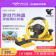 萊仕達(dá)V3PRO游戲方向盤switch2馬車8 歐卡2賽車模擬器PC PS4 Xbox模擬駕駛ns2馬里奧賽車8世界 黑曜黃