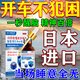 秋雅奈緒開車防困神器長途駕駛清醒必備提神醒腦抗疲勞司機(jī)學(xué)生打瞌睡犯困 一盒裝【日本進(jìn)口】升級款