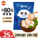潮興記 潮汕鮮蝦丸250g 手工魚丸火鍋丸子 空氣炸鍋關(guān)東煮燒烤食材