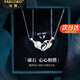 法蔻（farcoko）愛(ài)心情侶項(xiàng)鏈男女款一對(duì)磁吸感應(yīng)鎖骨鏈生日禮物情人節(jié)表白送女友 情侶一對(duì) 精美禮盒+免費(fèi)刻字