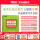 新東方2026高考日語高分作文攻略阿貍老師專項訓(xùn)練資料高三高考高中復(fù)習(xí) 日語高分作文攻略