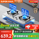 蘇泊爾補(bǔ)貼20%燃?xì)庠钐烊粴?液化氣雙灶 家用5.2KW大火力嵌入式臺(tái)式兩用煤氣爐灶具NS32 【管道天然氣】5.2KW不銹鋼可調(diào)節(jié)灶 補(bǔ)貼20% 【可調(diào)節(jié)底盤】5.2KW猛火爆炒