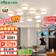 雷士（NVC）LED吸吊頂燈簡約客廳智控全光譜北歐現代未來光嬰幼級護眼漫反射