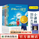 【小譯林國際大獎童書(shū)套裝/可單選】天虹戰隊小學(xué)/媽媽的銀行賬戶(hù)/小學(xué)生瑪莎上班記/罐頭里的小孩/百班千人共讀圖書(shū) 7-10歲兒童文學(xué)11-14歲兒童節禮物 (10-13歲5冊套裝)