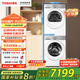 東芝（TOSHIBA）洗烘套裝【玉兔2.0PRO】 純平全嵌 除菌除螨 UFB超微泡2.0 國家補貼 DG-10T18B+DH-10T18B