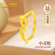中國(guó)黃金（CHINA GOLD）蛇年本命年黃金戒指女足金靈蛇活口戒子七夕情人節(jié)禮物送女友老婆 京速達(dá)-足金轉(zhuǎn)運(yùn)小靈蛇戒指