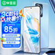 畢亞茲【全屏納米2片】適用榮耀100水凝膜 榮耀90手機(jī)貼膜 非鋼化高清超薄防刮抗指紋全膠保護(hù)軟膜 JM712