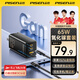 品勝（PISEN） 65W氮化鎵充電器Type-C插頭PD45W快充通用蘋(píng)果1615手機(jī)華為mate70三星聯(lián)想macbook筆記本電腦iPad PD65W氮化鎵三口【套裝】黑