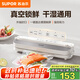 蘇泊爾（SUPOR）真空封口機(jī) 家用全自動(dòng)真空包裝機(jī) 零食物品封口真空一體機(jī) 干濕兩用真空機(jī) SF007